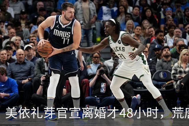 美依礼芽官宣离婚才48小时，荒唐一幕出现，不光私生活被扒底朝天